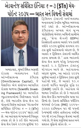 એડવાન્ટેજ સર્વિસિઝ ઇન્ડિયા: ૬ - ૩ ($Tn) મેચ-પોઇન્ટ ૨૦૩૫ — ભારત અને વિશ્વની સેવામાં